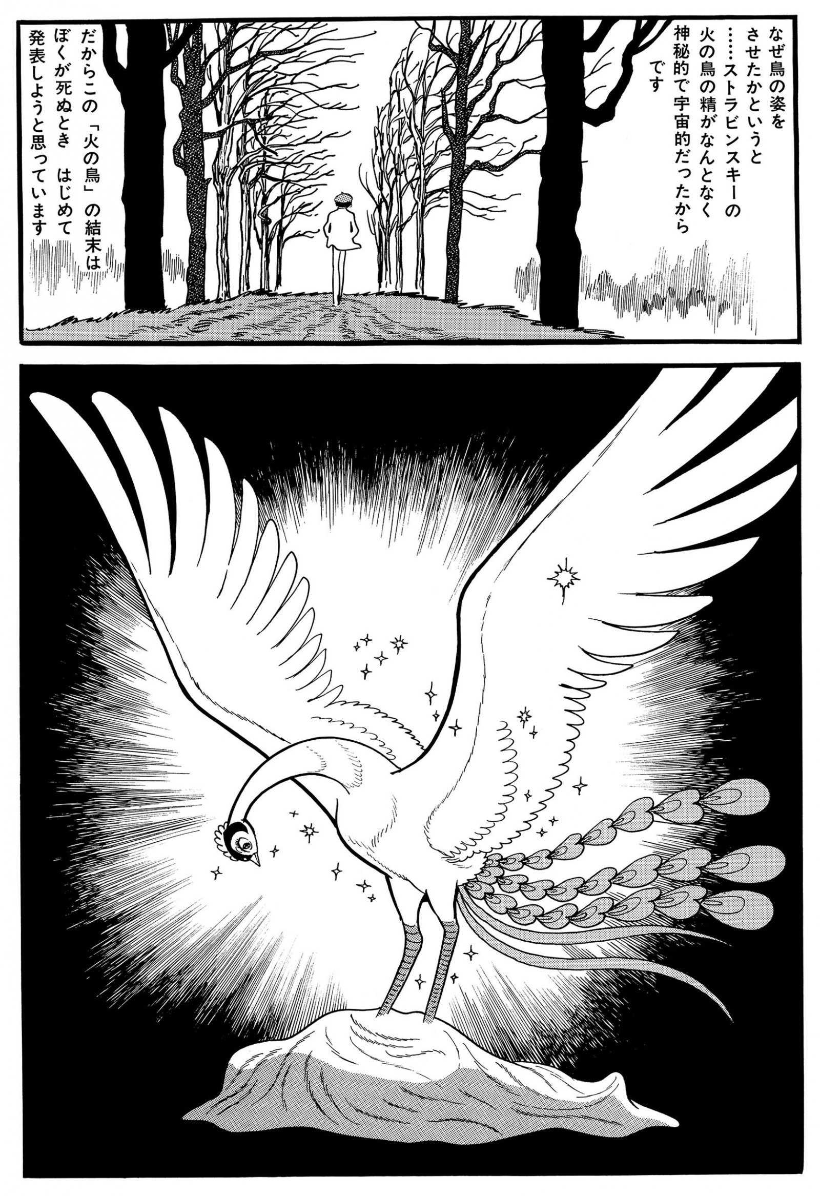 08.『火の鳥 休憩-INTERMISSION-』_(C)Tezuka Productions.jpg